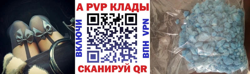 купить наркотик  Сердобск  Alpha-PVP крисы CK 