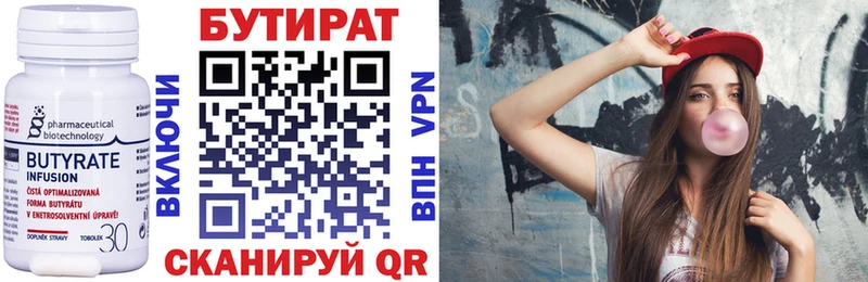 цены   Сердобск  БУТИРАТ 1.4BDO 