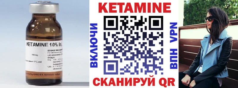 КЕТАМИН ketamine  Сердобск 